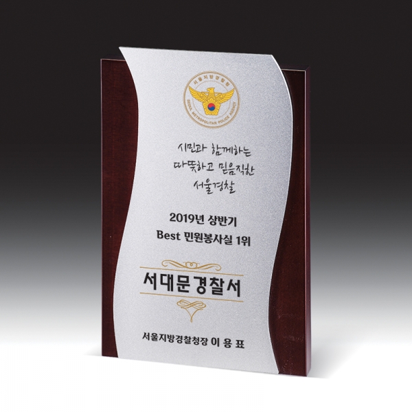 우드금속 상패 HB-7383S